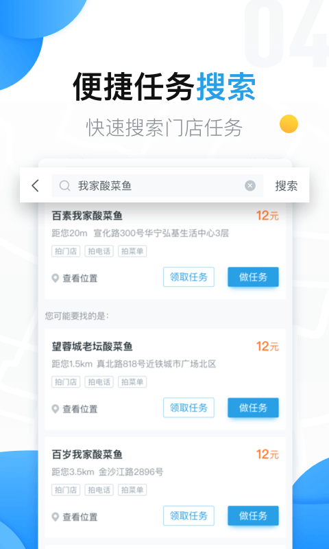 美团拍店v4.5.3截图4