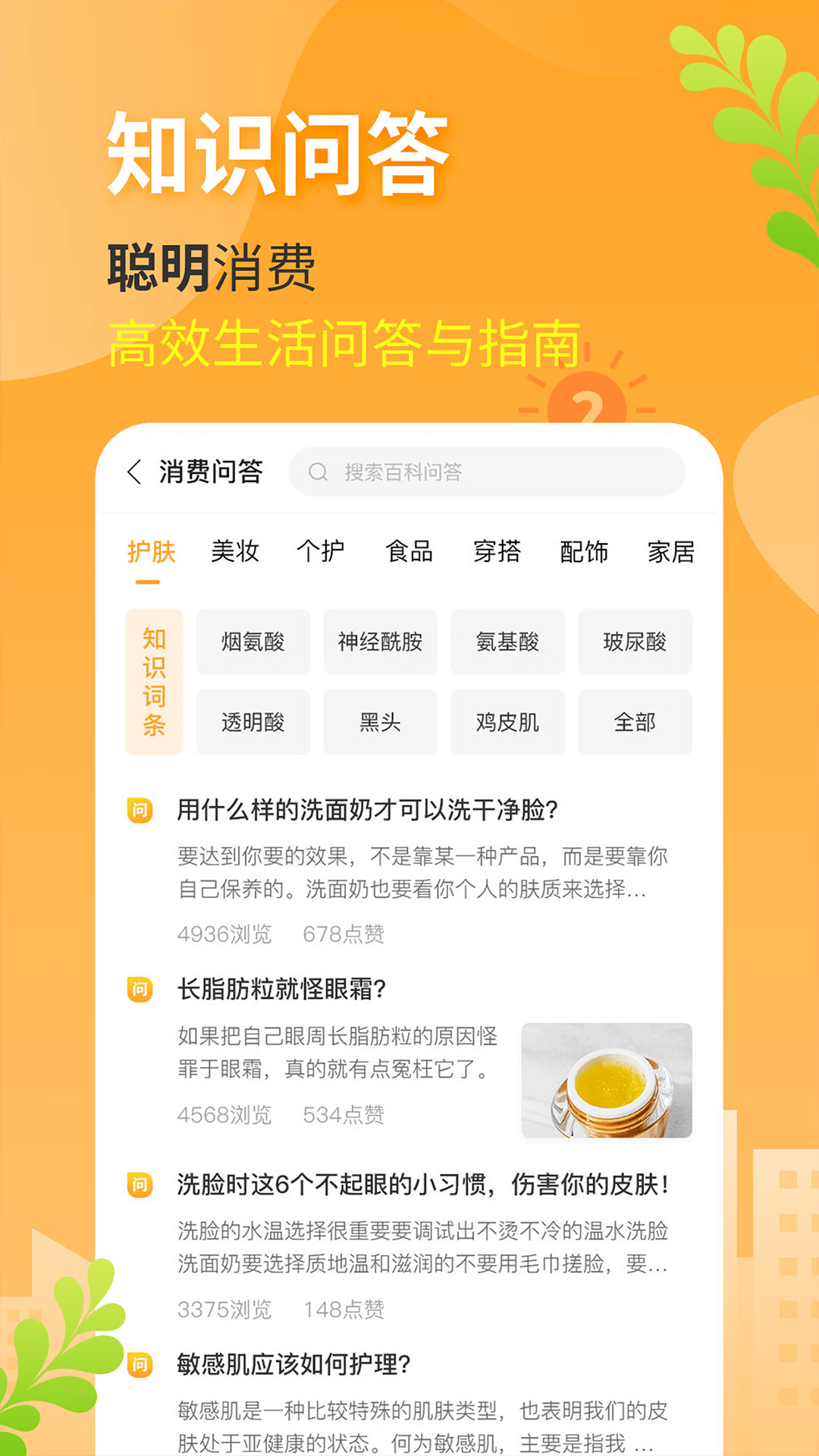 小鹿发现v2.3.7截图3