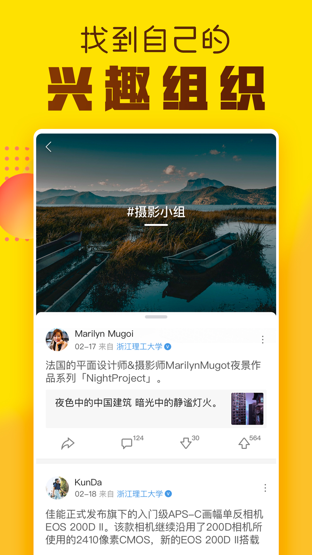 Hi校友v1.1.3截图5