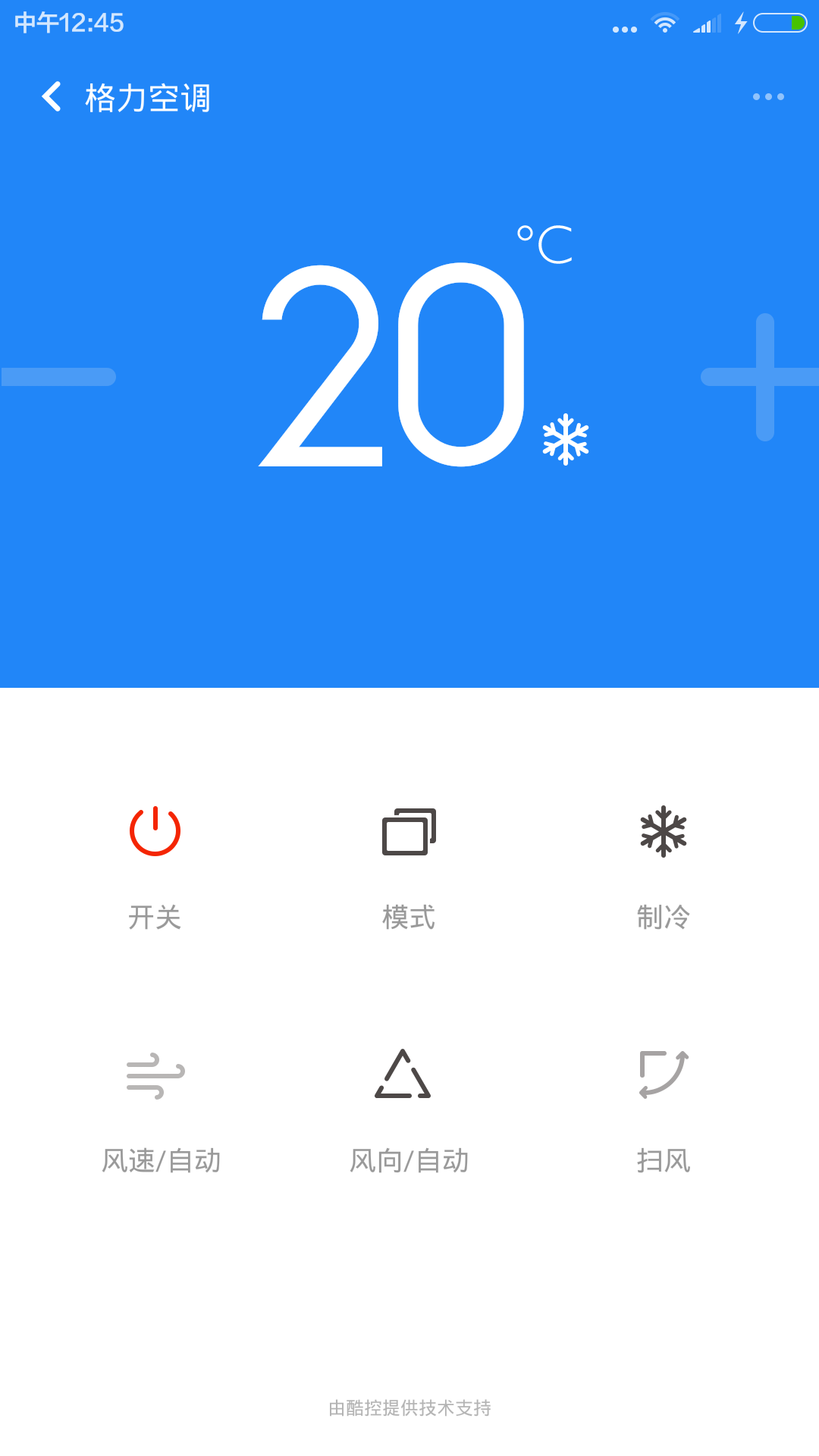 小米遥控器v5.8.4.4截图3