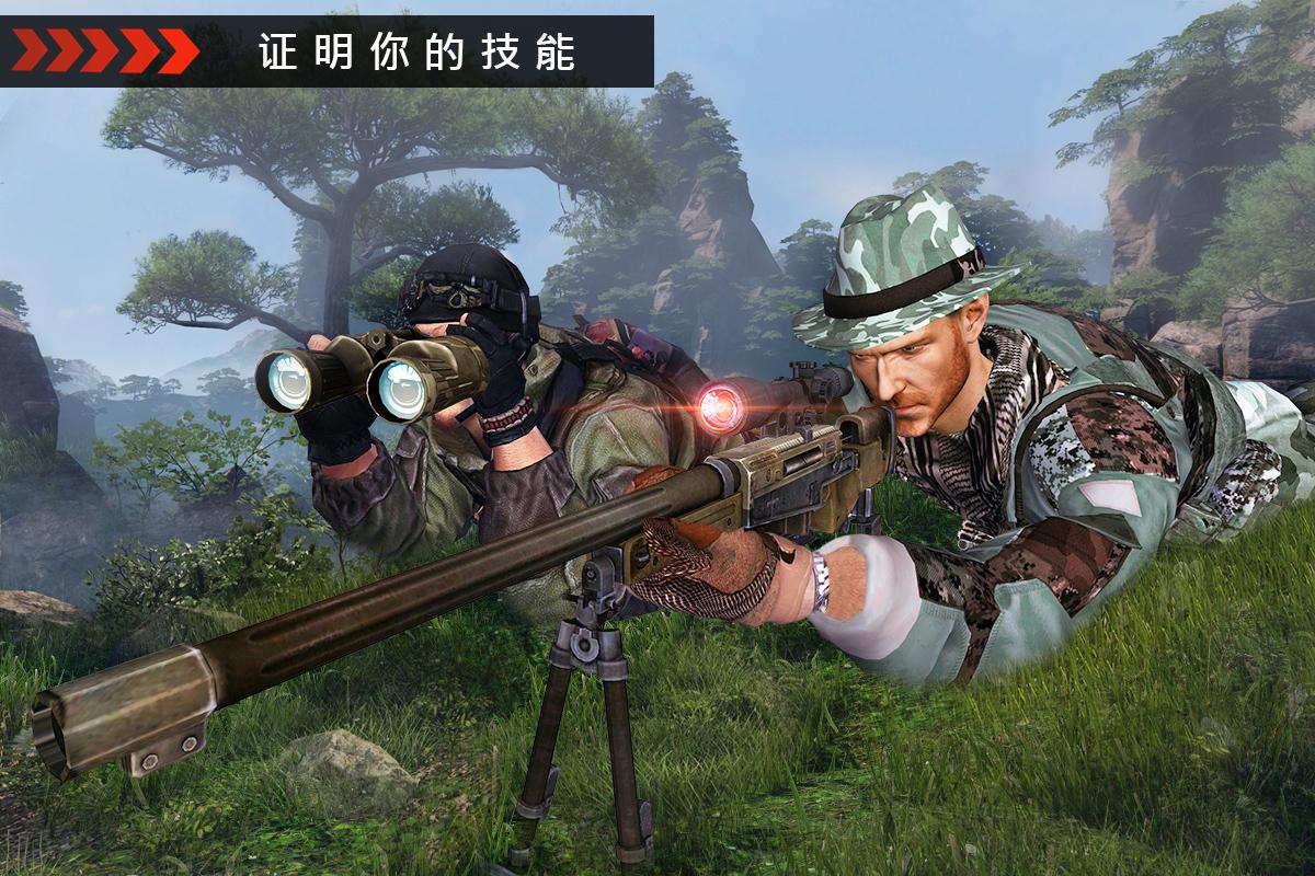 军事 狙击兵 山 射击： FPS 游戏截图1