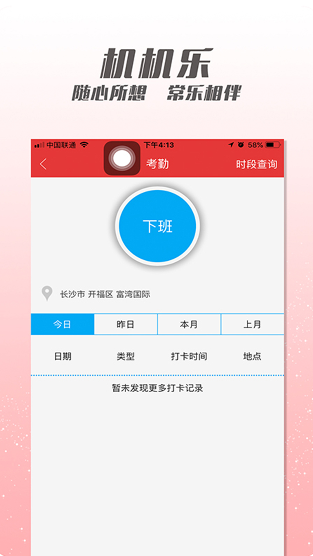 机机乐技师端v1.2.22截图2