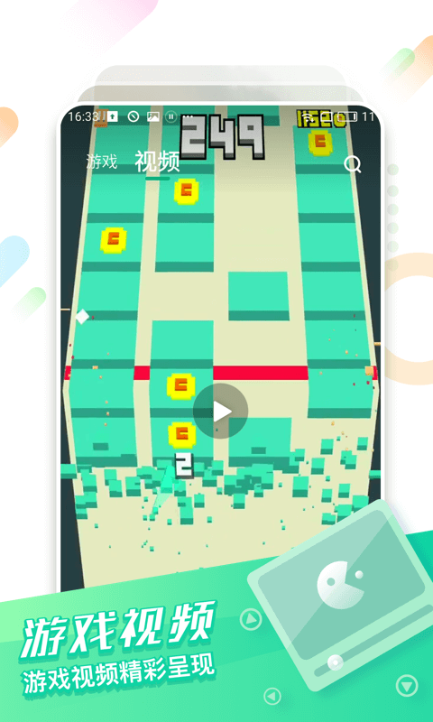 咪咕快游v1.0.0.5截图2