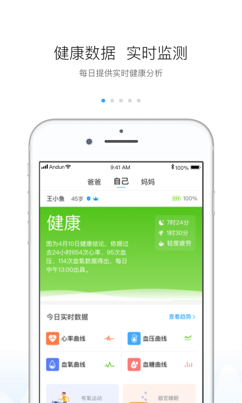 安顿v6.1.8截图1