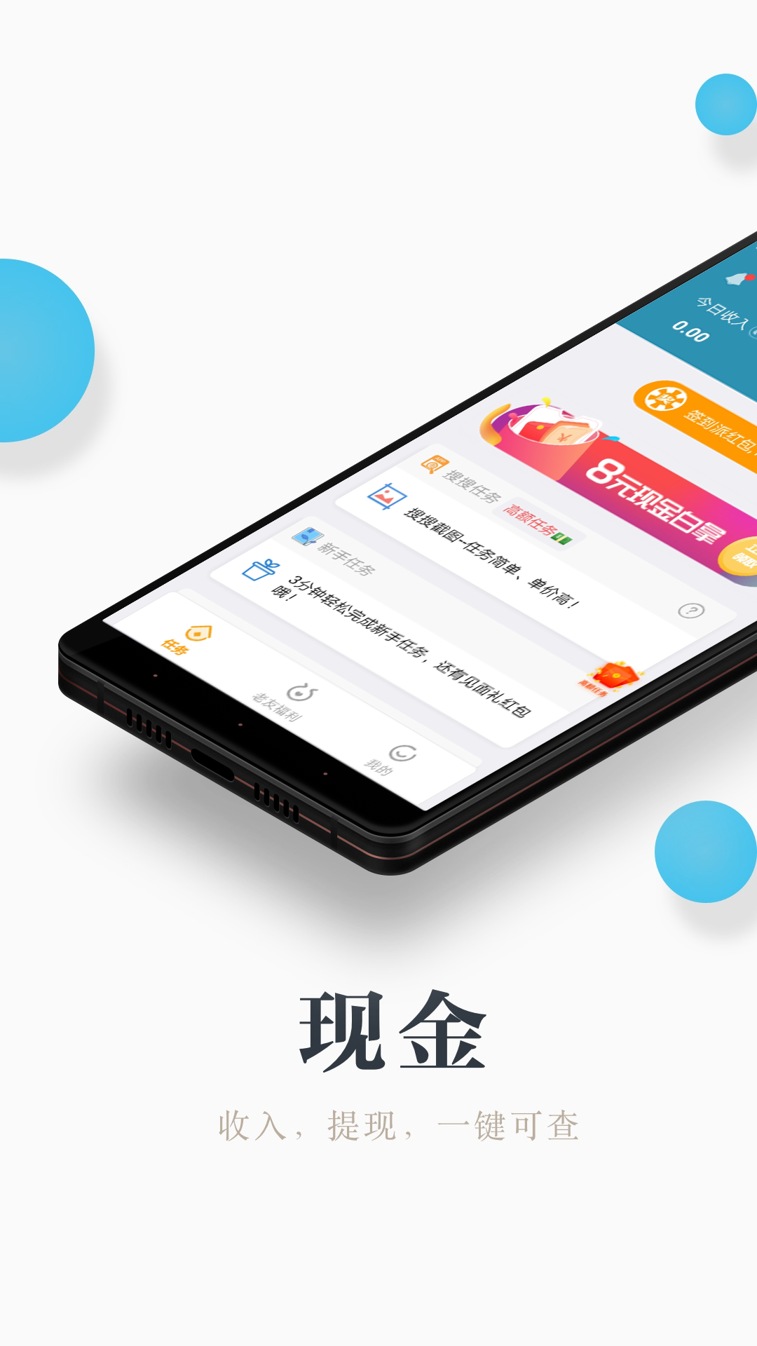 兼职咸鱼赚钱v3.6.0截图2