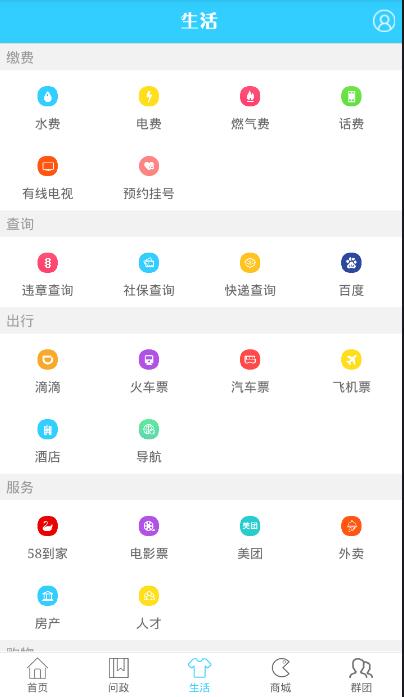 帅开州v2.2.9截图5