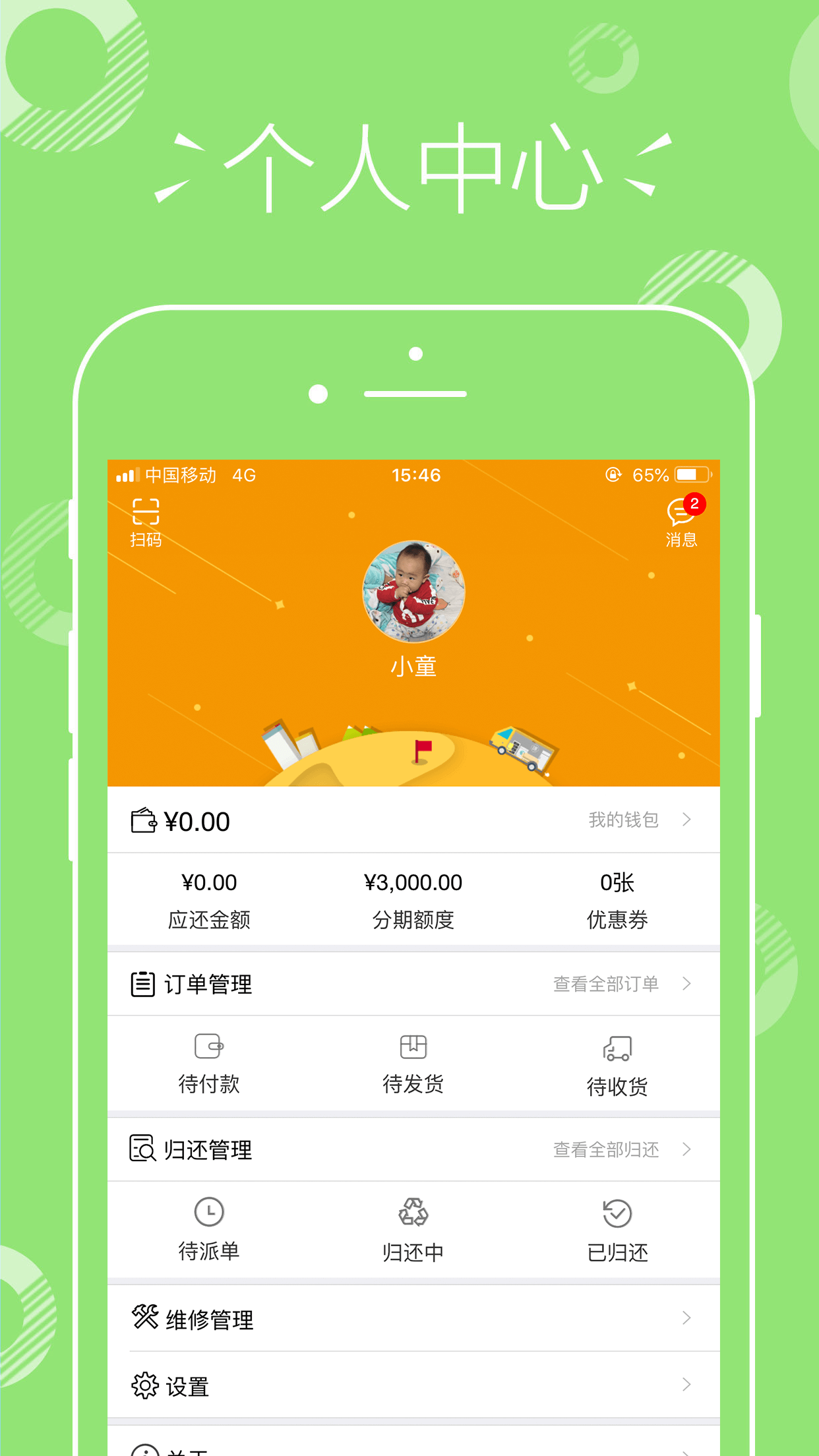 擦一擦截图5