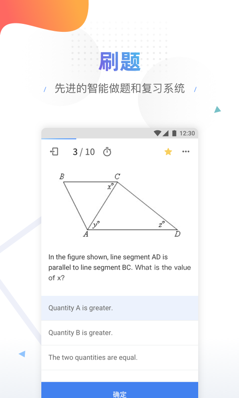 GMAT考满分v4.1.6截图4