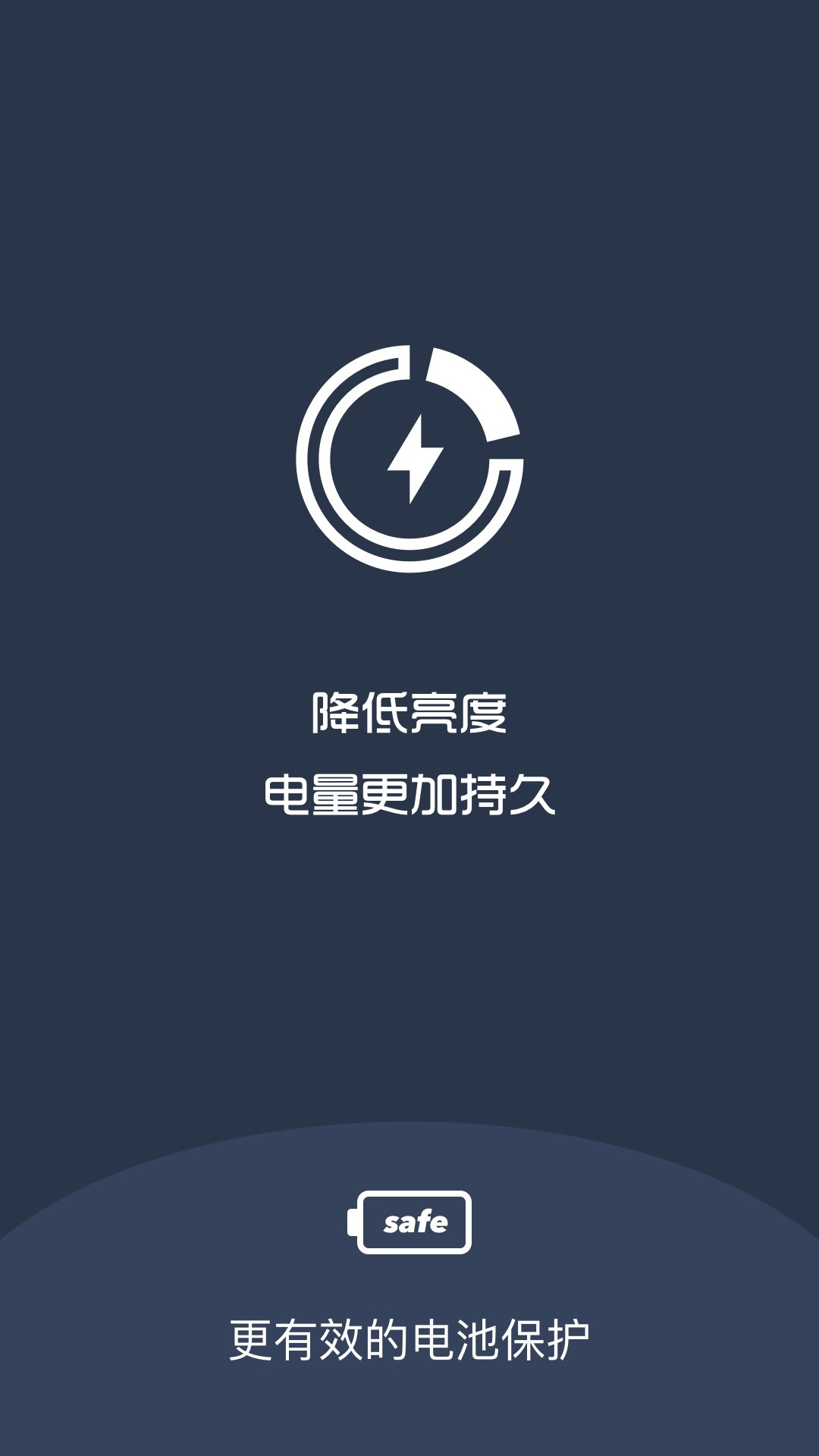 夜间模式v4.4.2截图4