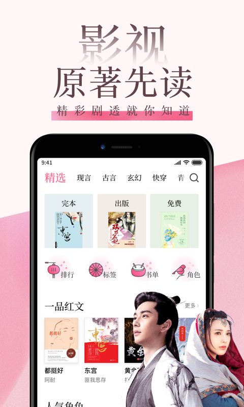 红袖读书v7.17.1截图2