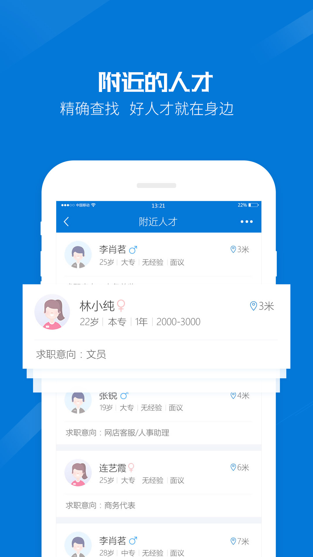 百城招聘宝v7.4.1截图3