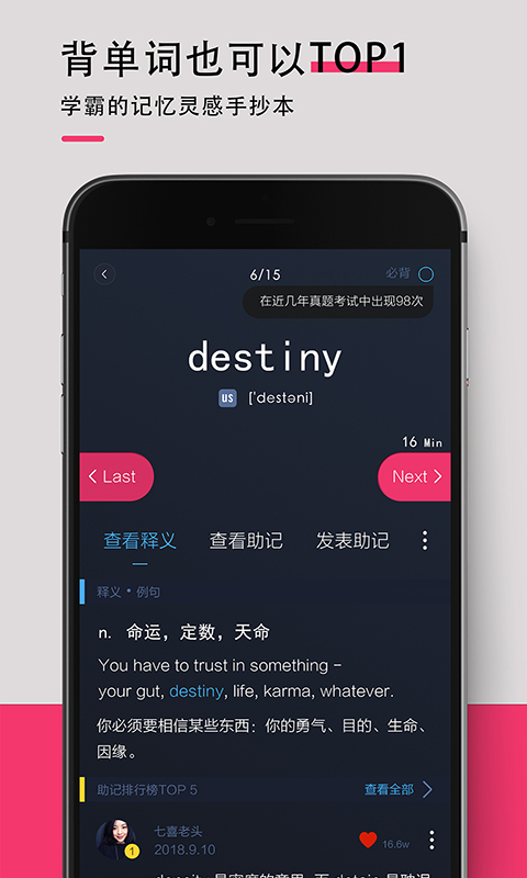 背词达人v1.0.1截图1