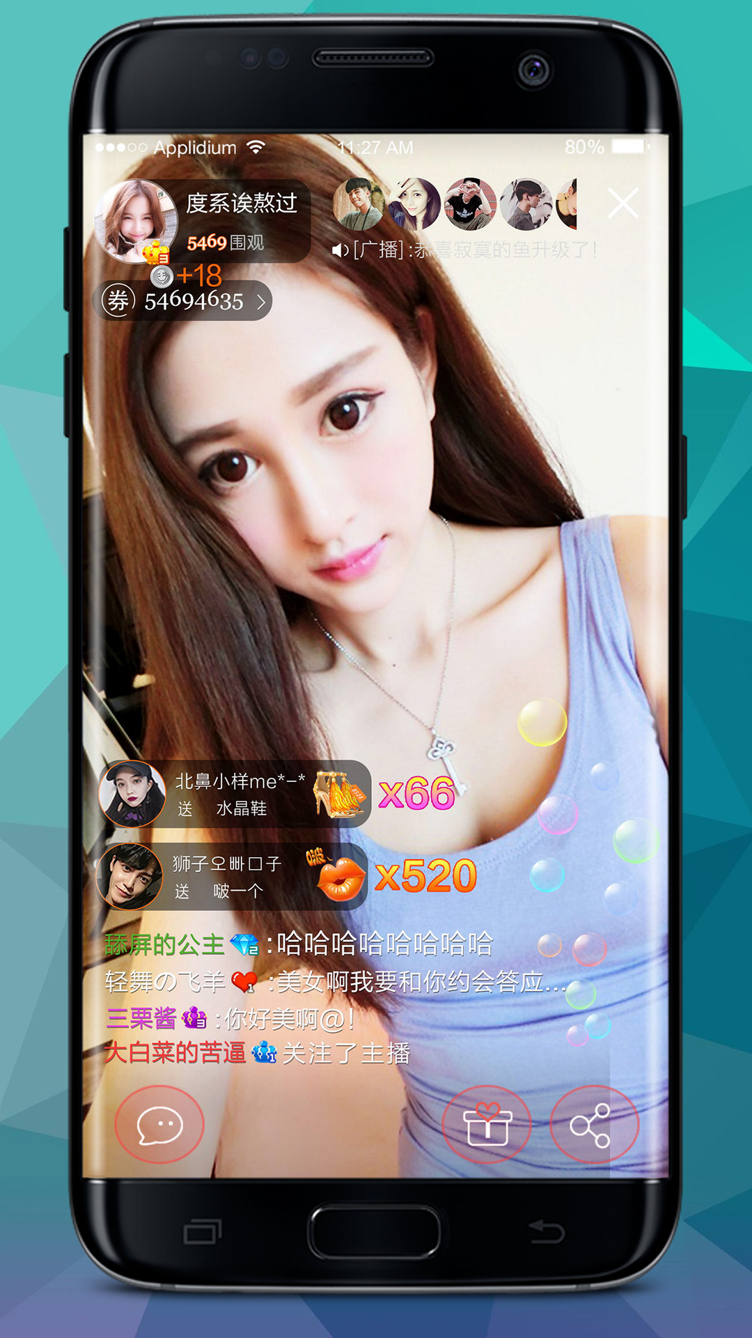 95美女秀v9.6.2截图2