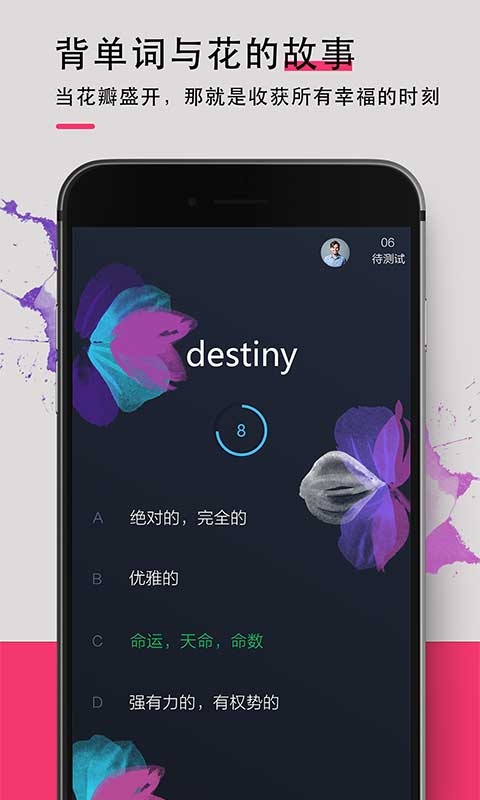 背词达人v1.0.1截图2