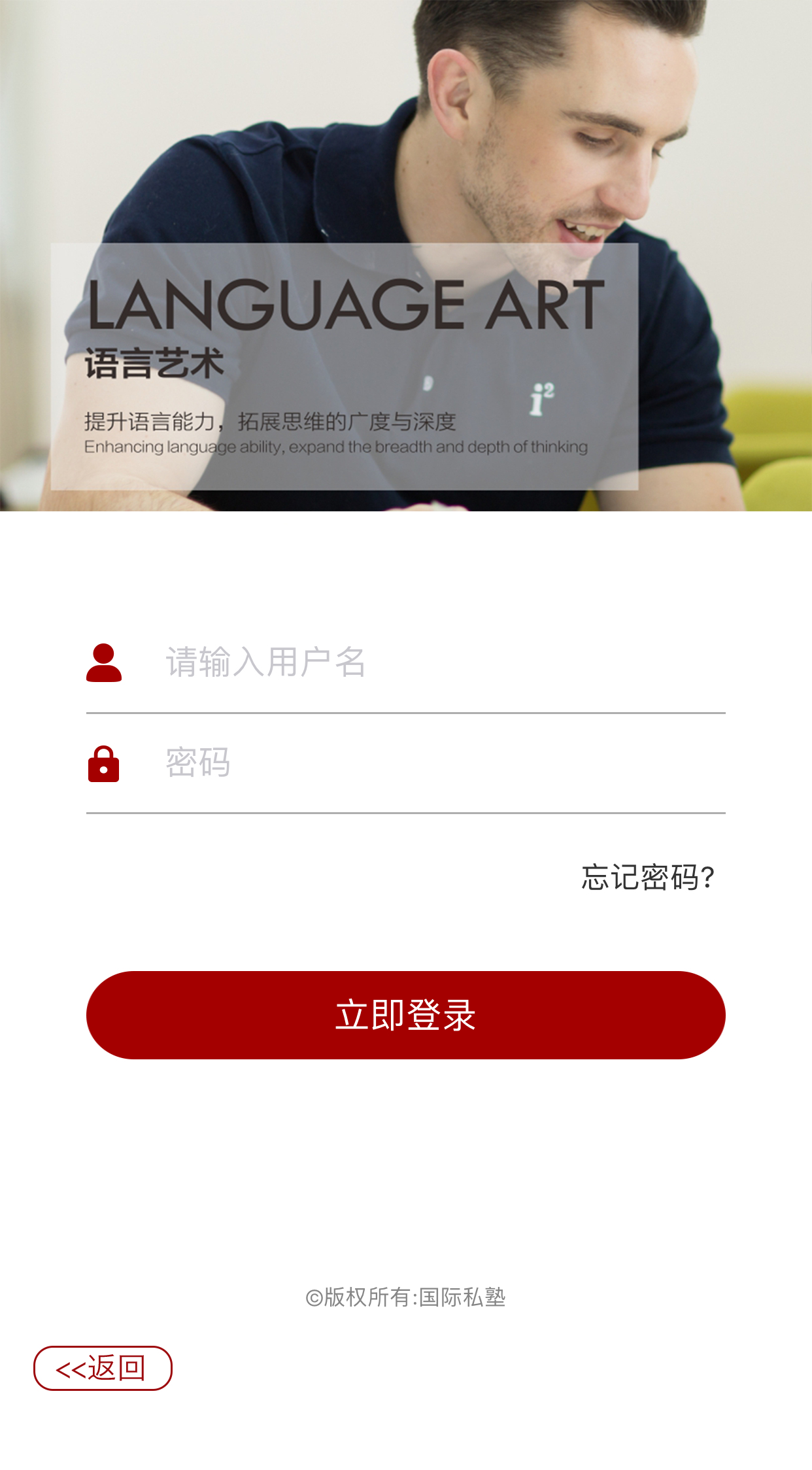 i² School截图1