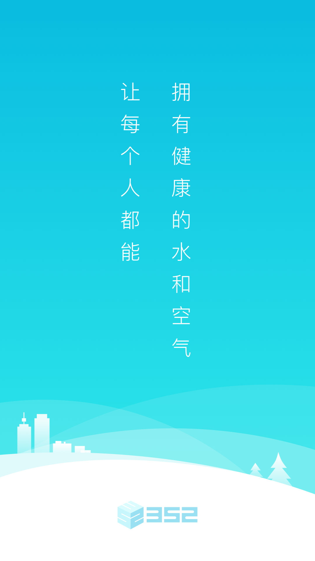 352Lifev1.0.1截图1