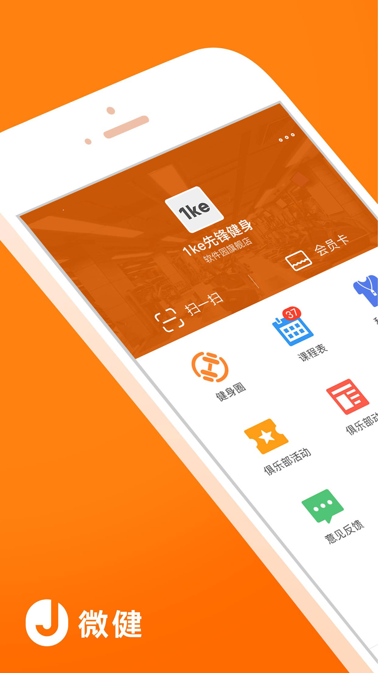 微健v1.9.2_Build062517截图1