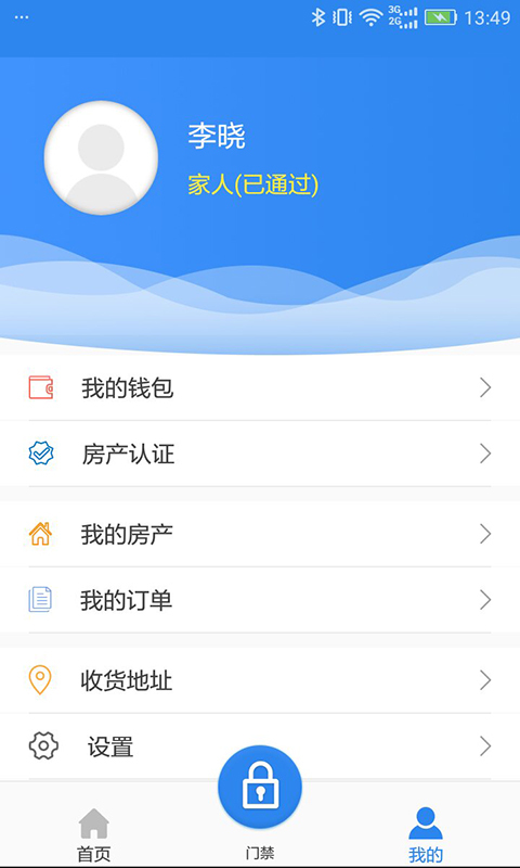 优博慧v2.0.0截图2