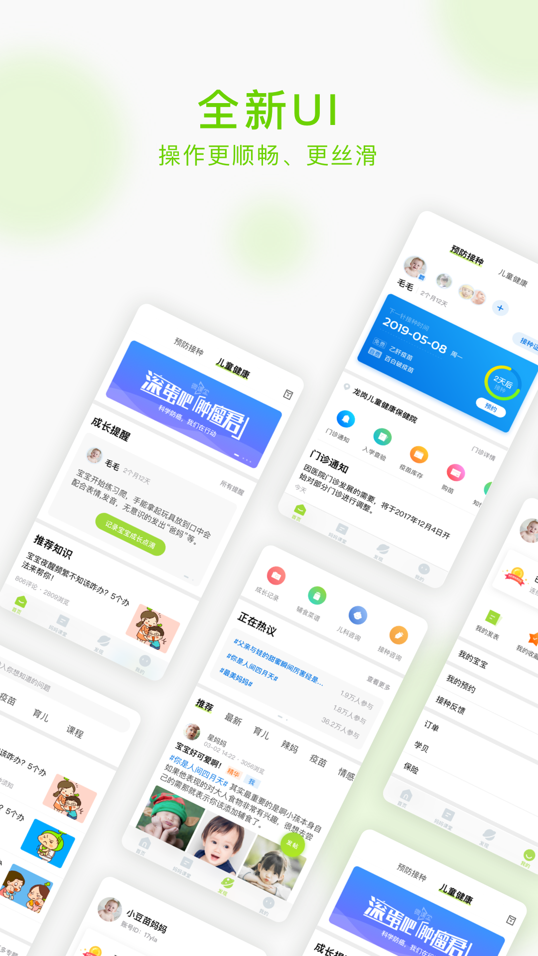 小豆苗v5.0.1截图4