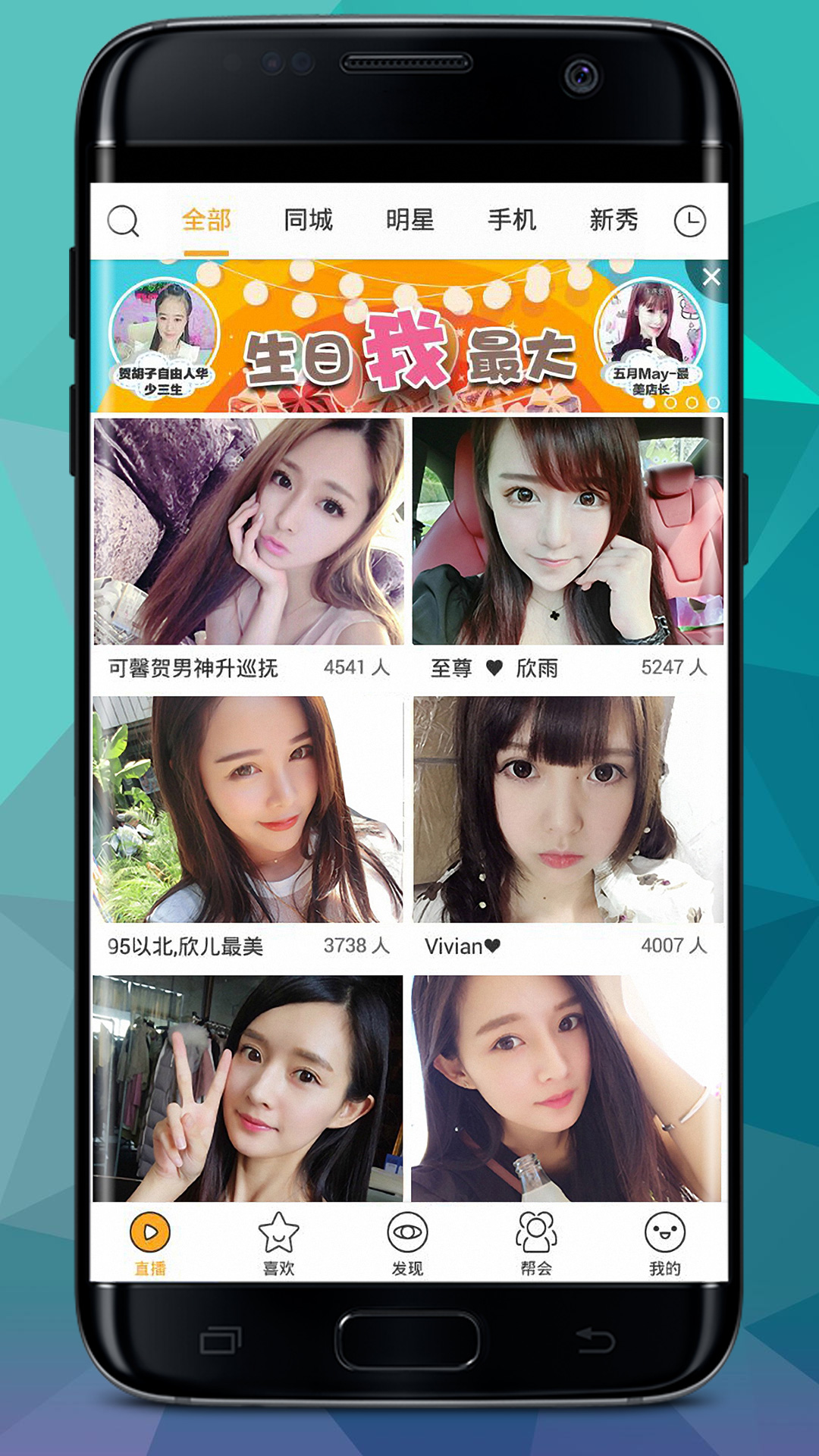 95美女秀v9.6.2截图1