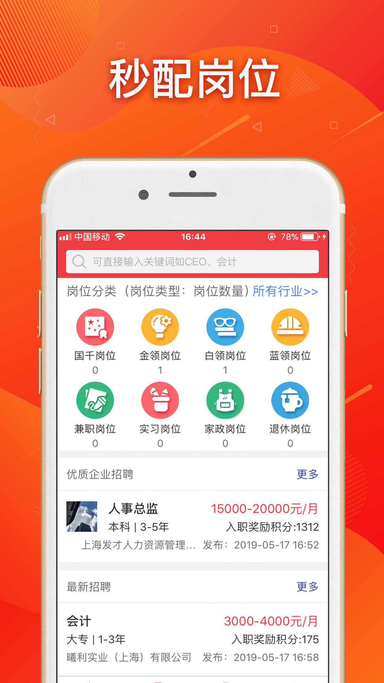 发才网v1.1.8截图2