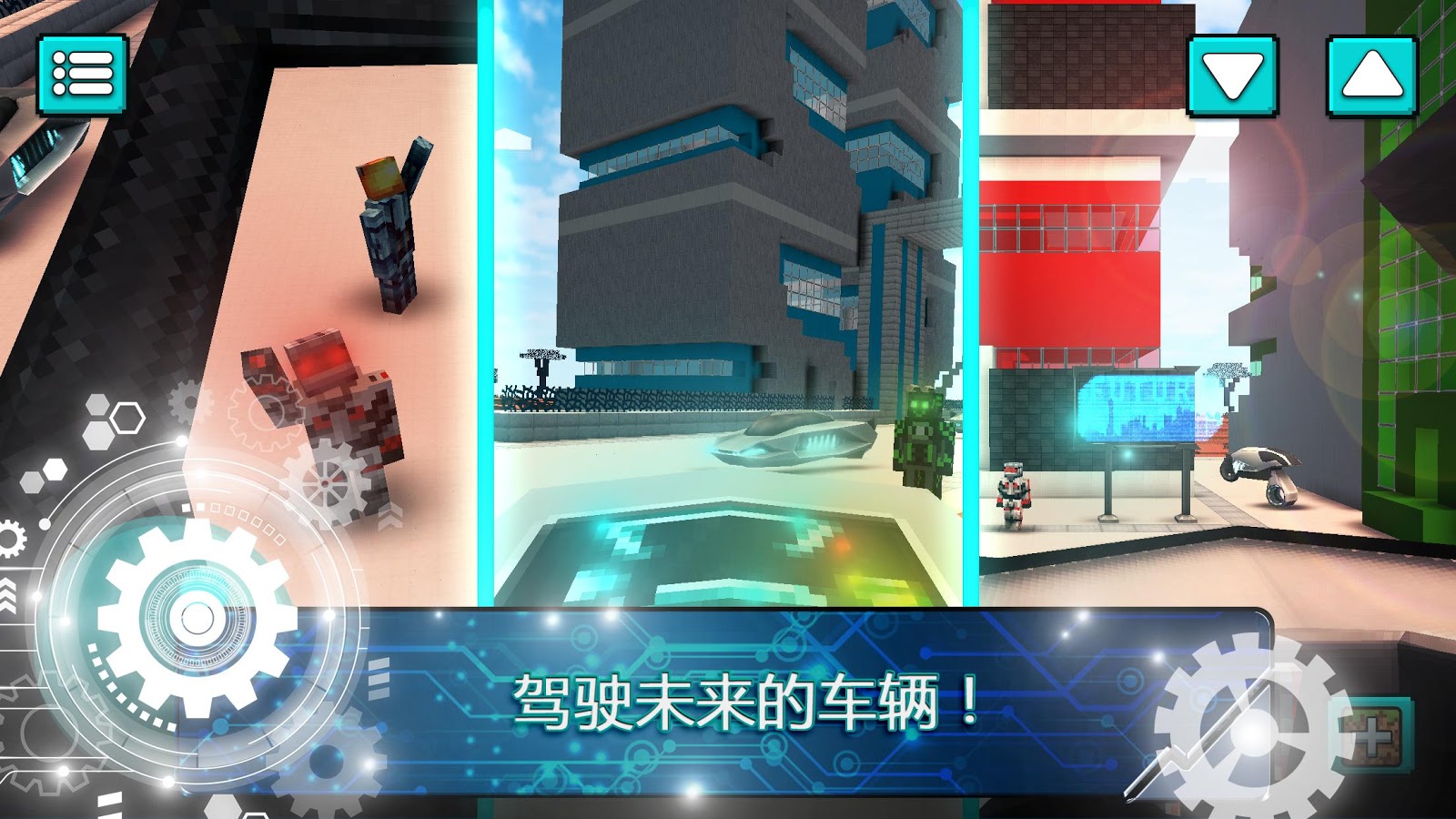 Future Craft: Sci Fi Crafting. City Building Games截图2