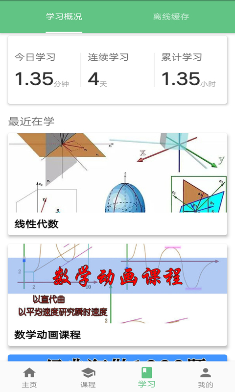 宇宙数学中心截图4