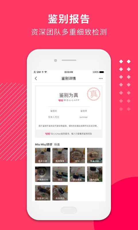 心心v1.8.0截图4