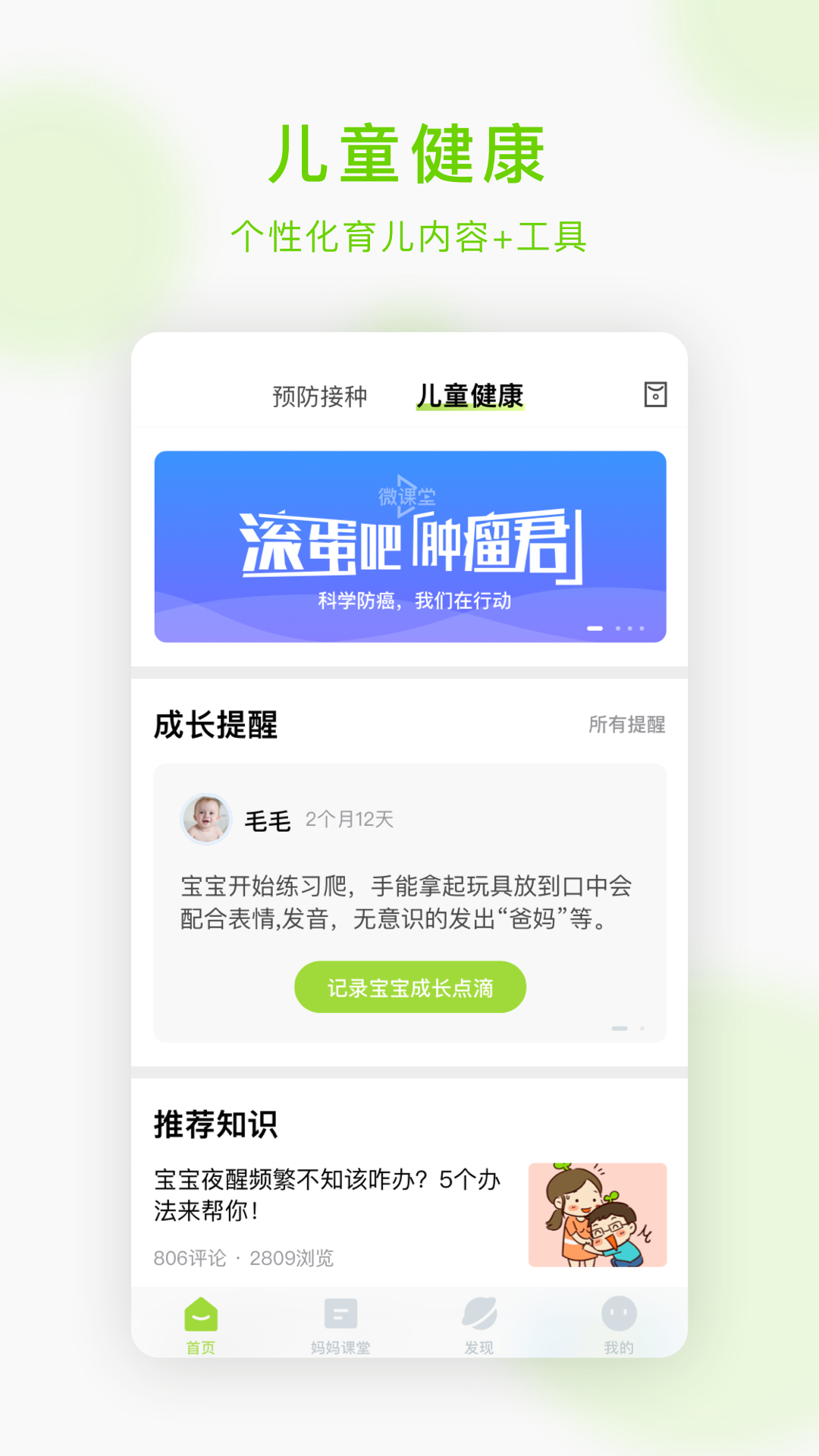 小豆苗v5.0.1截图2