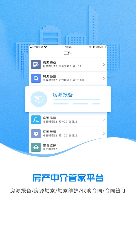 云算管家v1.0.1截图1