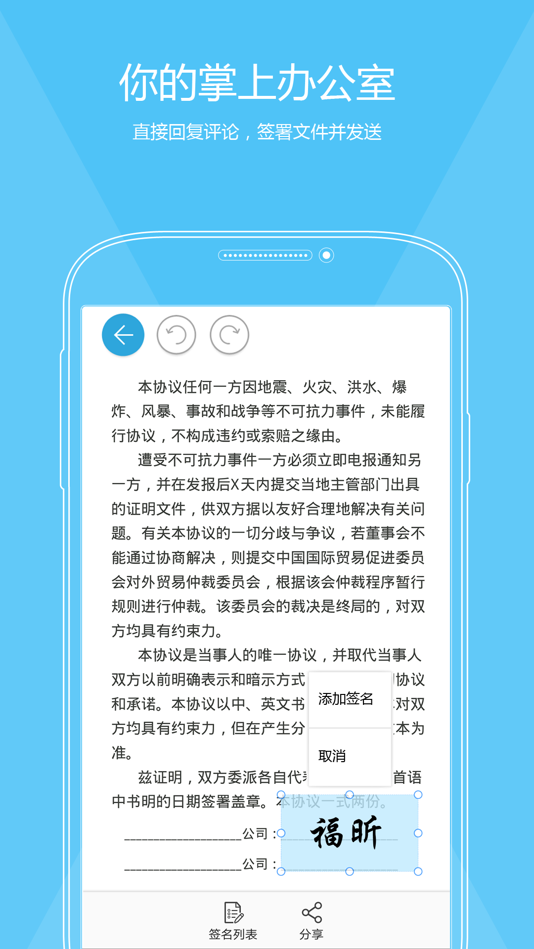 福昕PDF阅读器专业版截图5