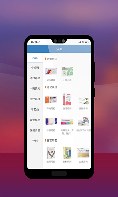 九州通楚邦截图2