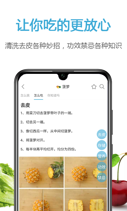 果识v2.3.6截图3