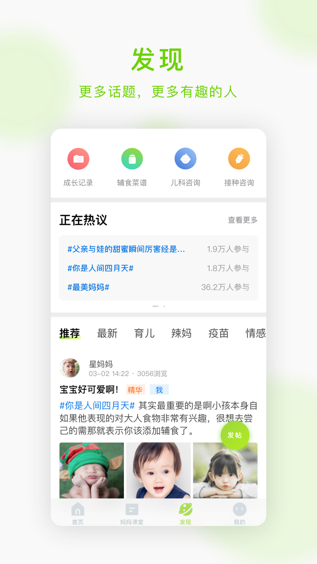 小豆苗v5.0.1截图3