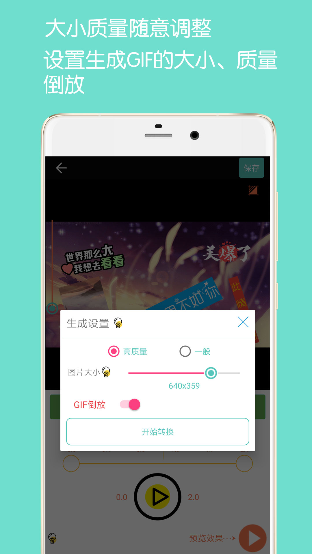 GIF动图制作v3.1截图4