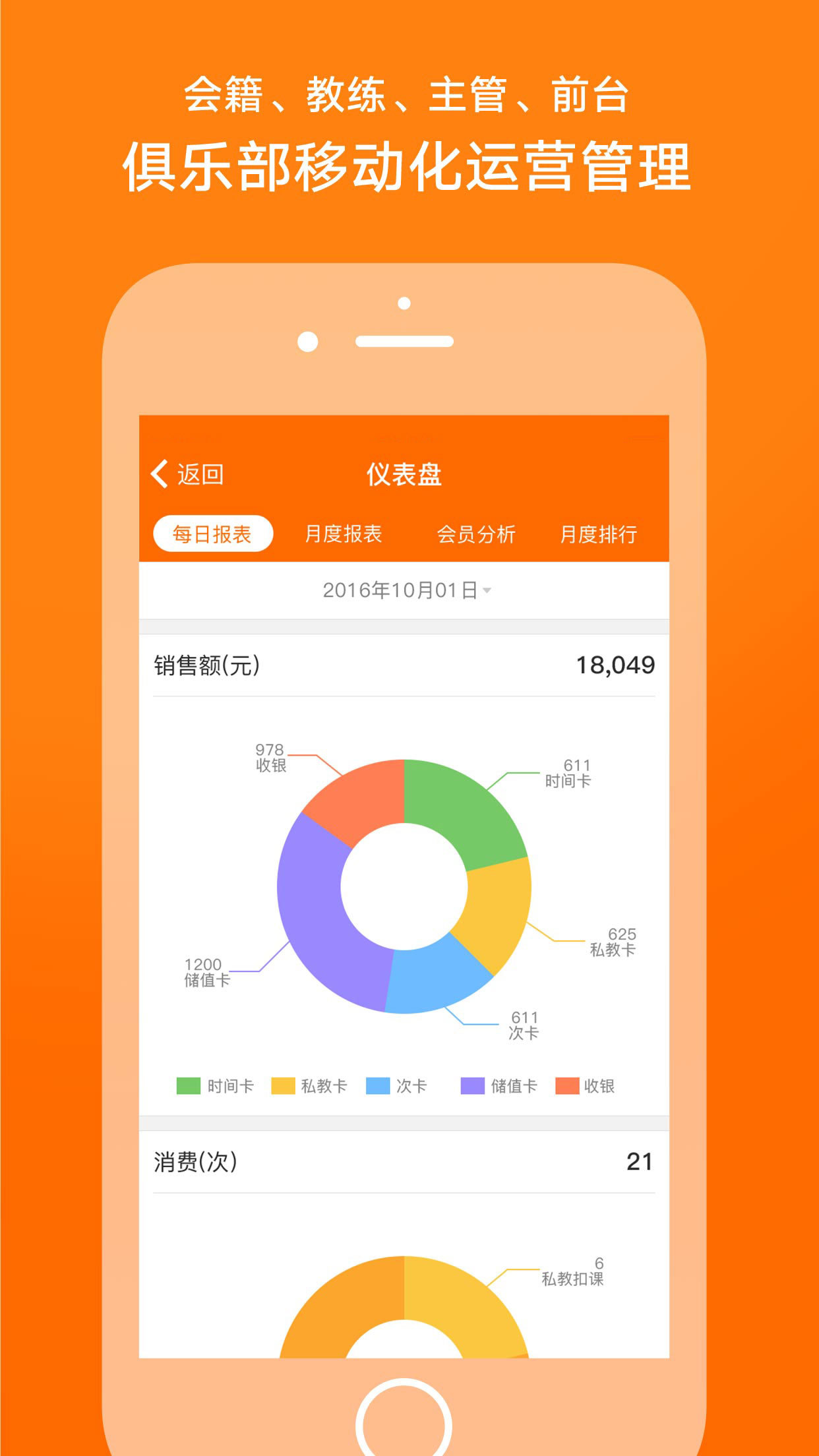 微健v1.9.2_Build062517截图5