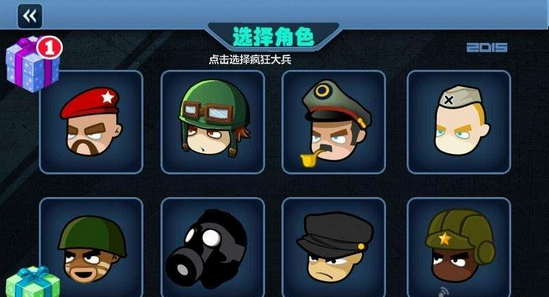 热血兵魂截图2