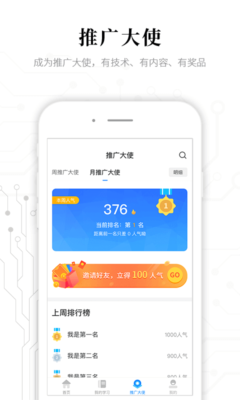 电子研习社v2.1.0截图4