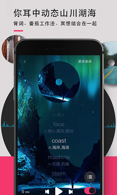 背词达人v1.0.1截图5