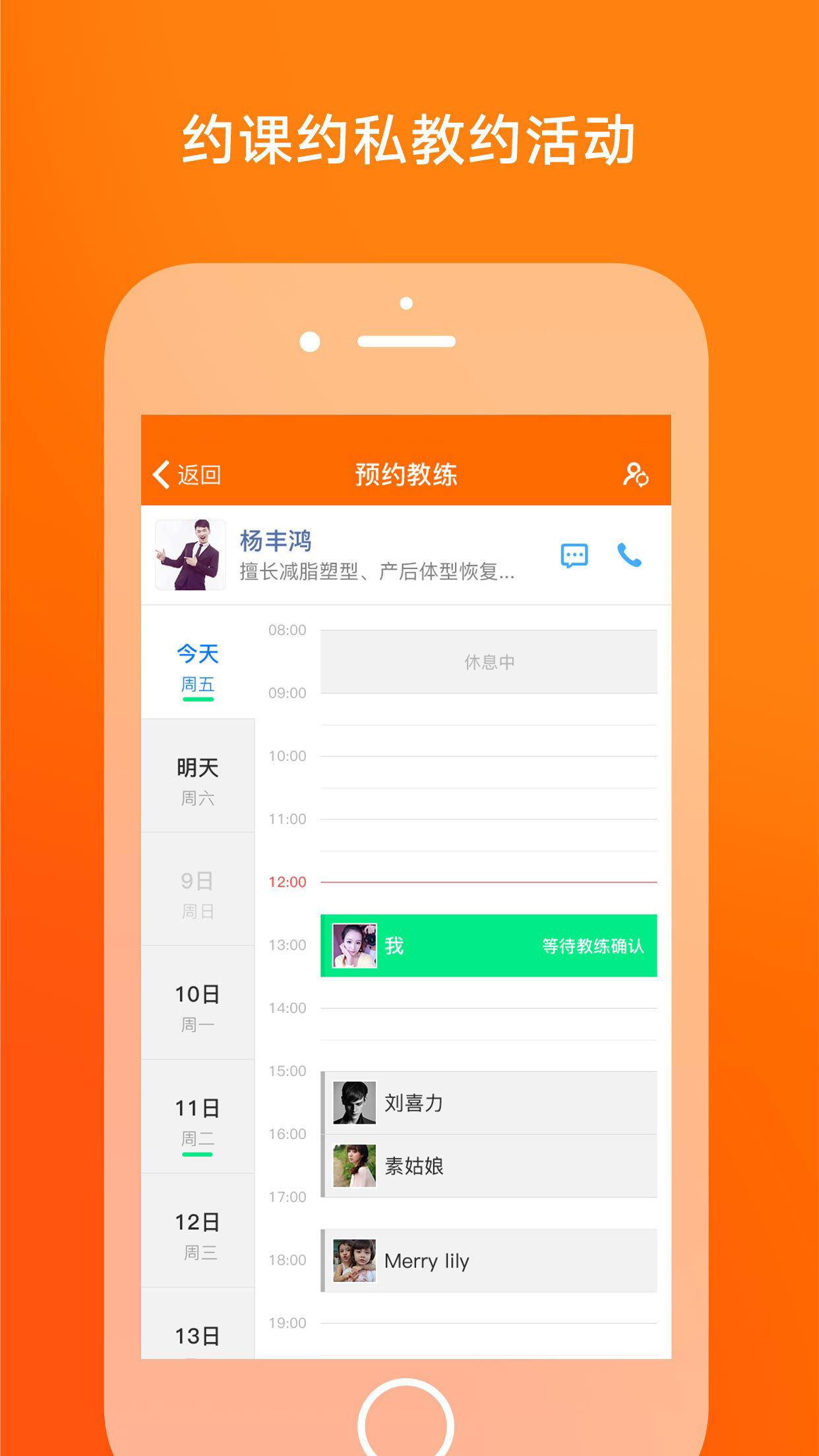 微健v1.9.2_Build062517截图4