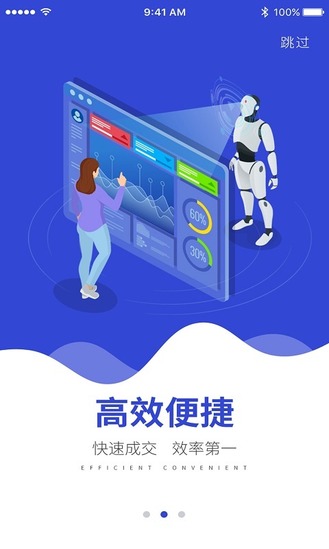 链成通截图4