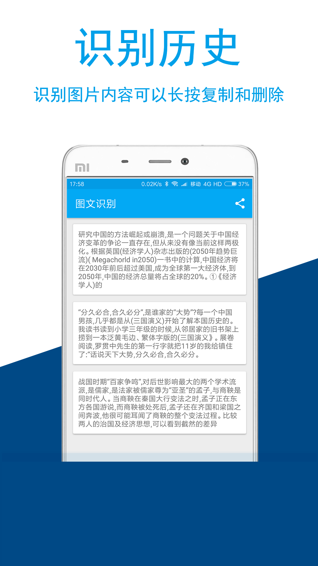 图文识别v3.3.2截图2