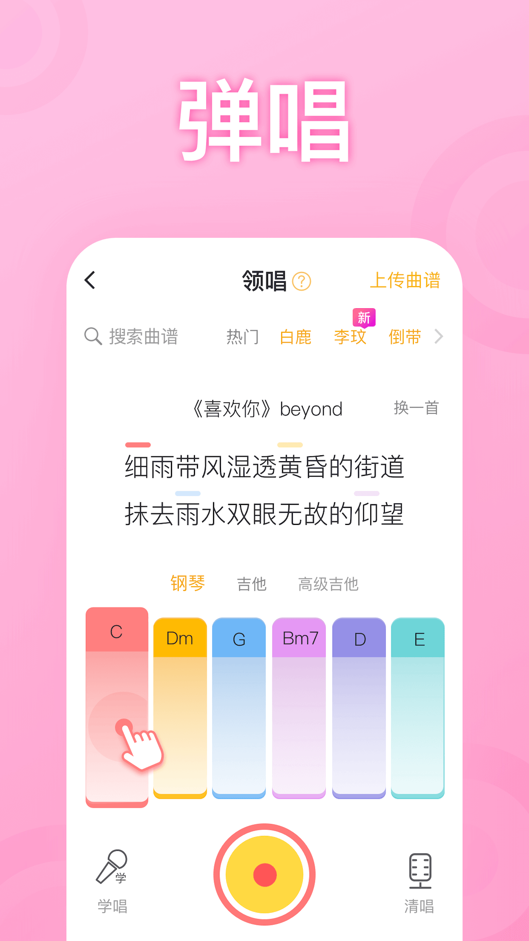 耳觅v1.5.8截图3