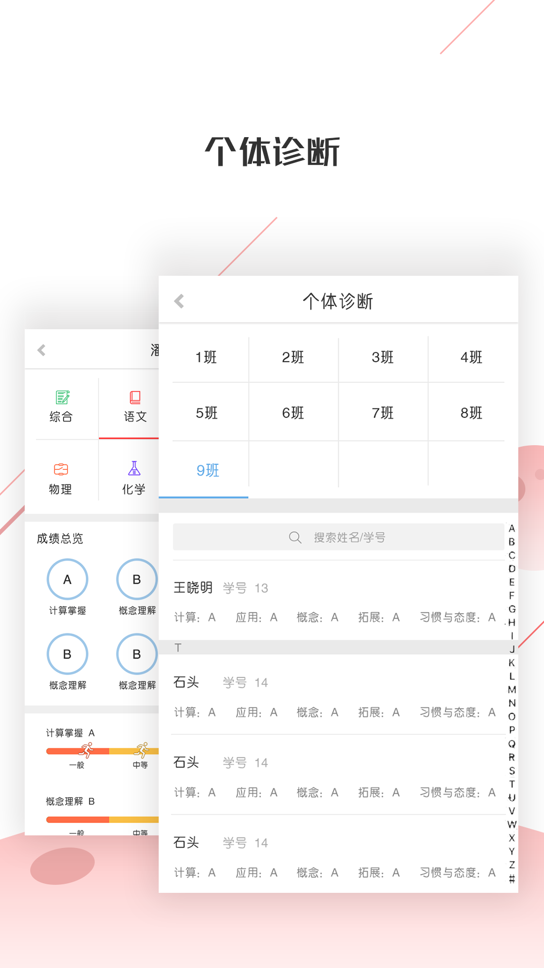 深瞳优学v1.5.4截图3