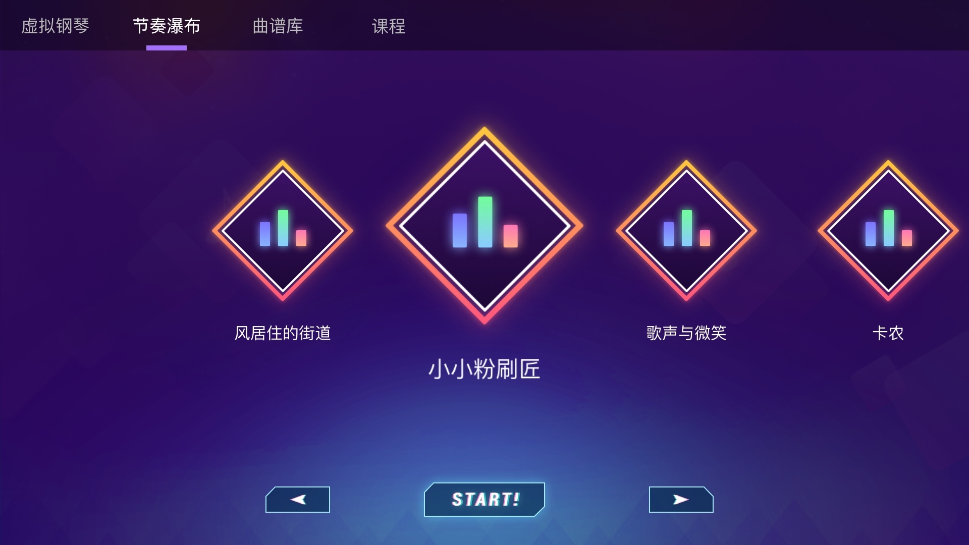 快乐钢琴截图2