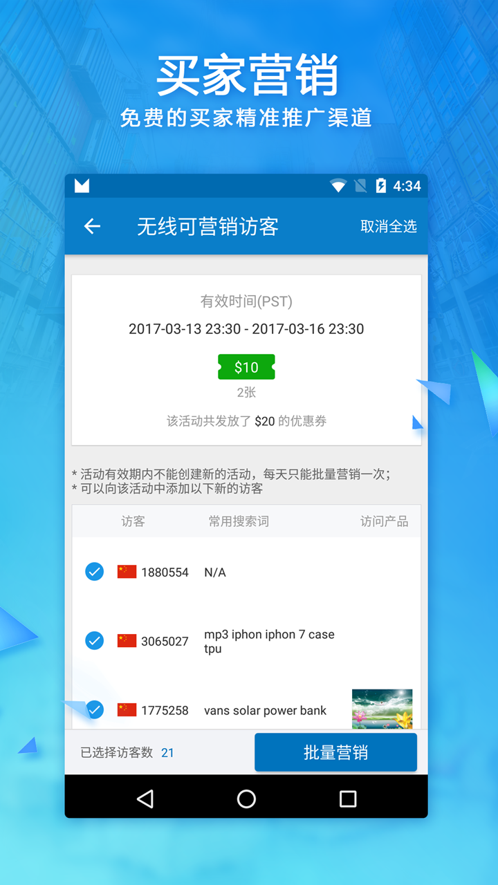 阿里卖家v9.8.3截图3