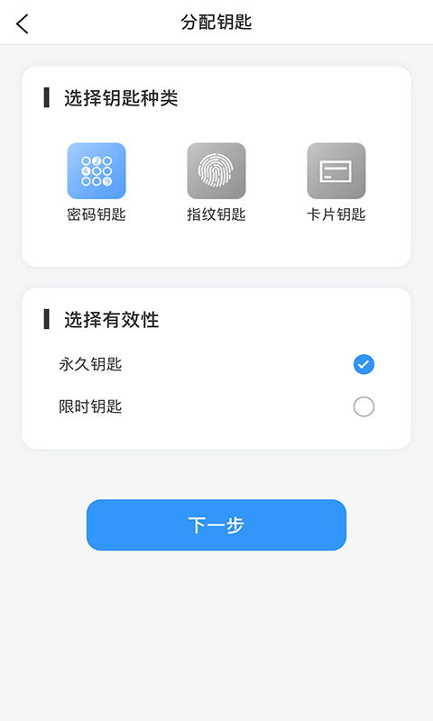 黑子智能截图4