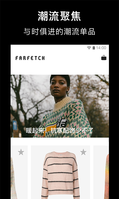 Farfetchv3.2.0截图5