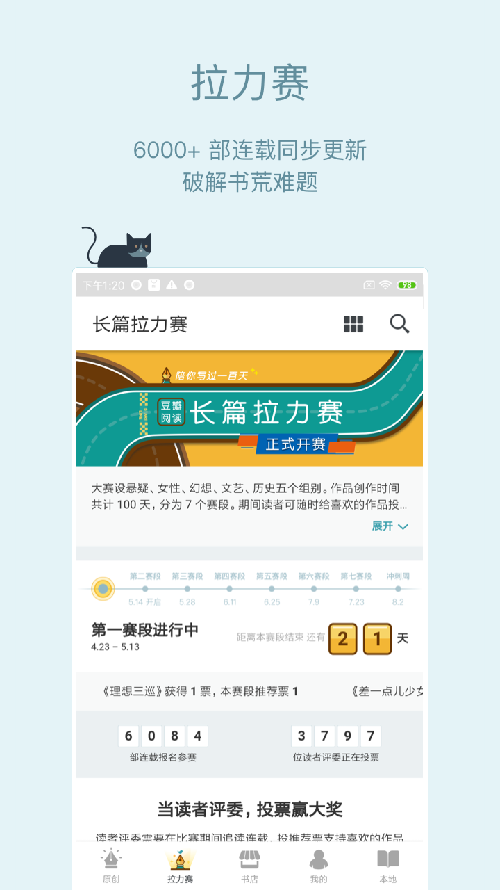 豆瓣阅读v5.8.4截图2