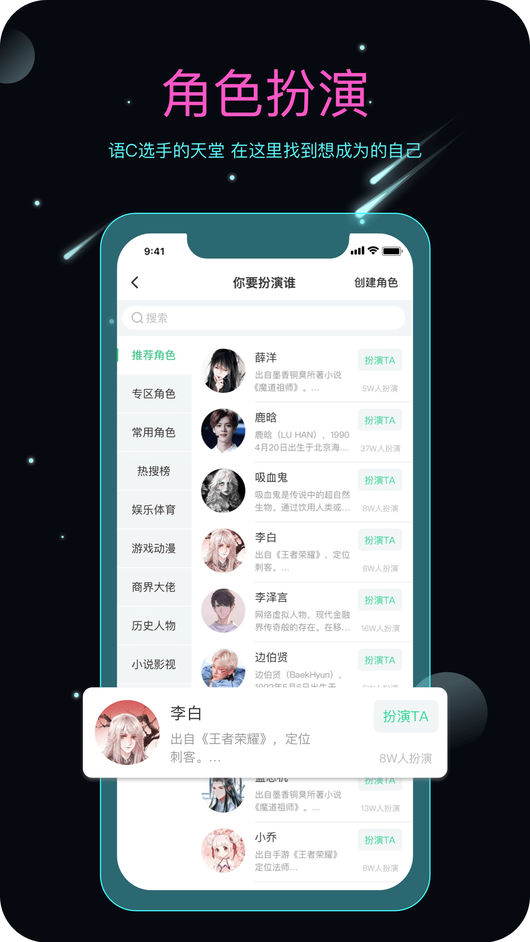 名人v3.6.6.1截图1